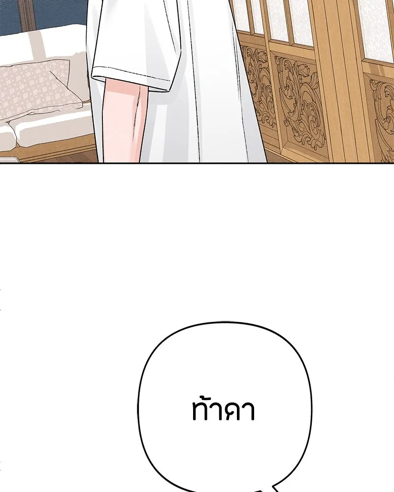 เป็นวัยรุ่นมันเหนื่อย ตอนที่ 55 รูปที่ 110