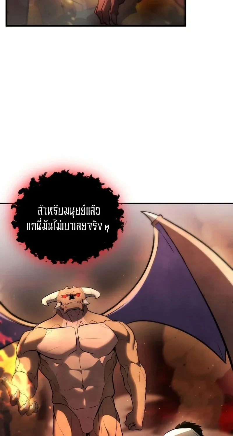The Hero Returns ตอนที่ ตอนที่ 130 รูปที่ 45