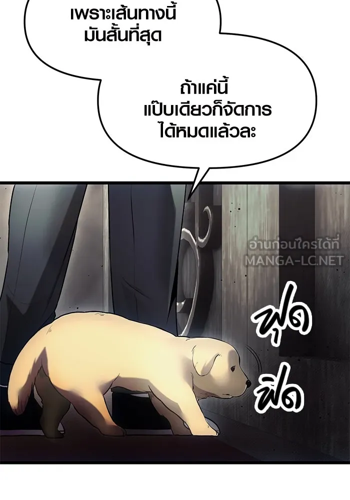 พลิกชะตาคว้าไอเทมระดับเทพ ตอนที่ 45 รูปที่ 87