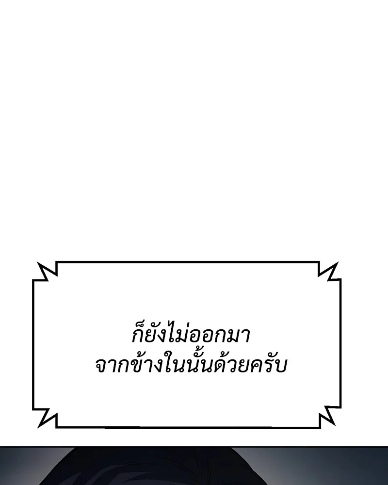 แบคXX ตอนที่ 52 รูปที่ 16