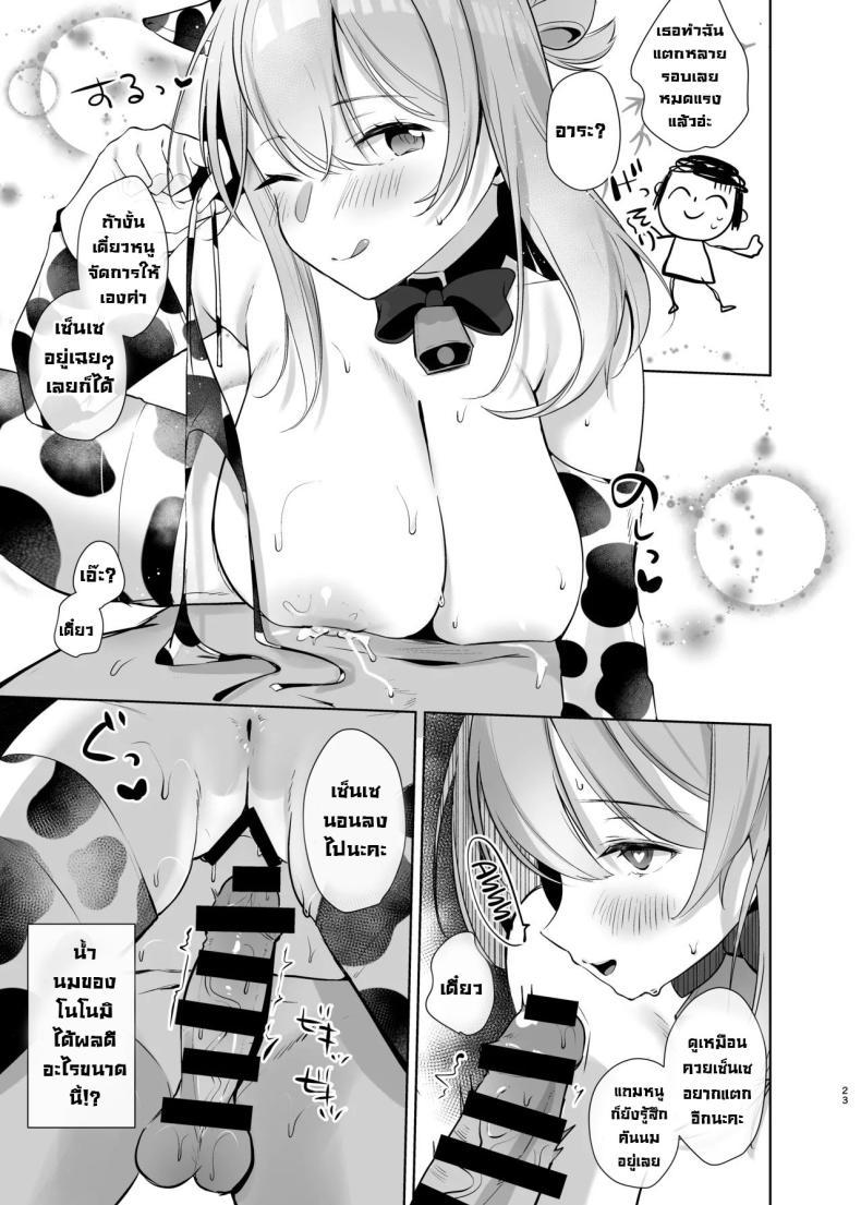 Doujin-Lc- อ่าน โดจิน มังฮวา เกาหลี ญี่ปุ่น จีน แปลไทย ช่วยด้วยค่าเซ็นเซน้ำนมไหลไม่หยุด! [Aburi Tarako-tei (Omusubi Korori)] Sensei! Oppai ga Tomarimasen! Sensei! My milk won't stop! (Blue Archive) ตอนที่ 1 2 3 4 5 6 7 8 9 10 11 12 13 14 ฟรี ไม่มีโฆษณา อ่าน โดจิน Manhwa เกาหลี ญี่ปุ่น จีน เรามีครบ คัดมาให้เน้นๆ โดจิน 18+ รับประกันความฟินโดย  Doujin Lc