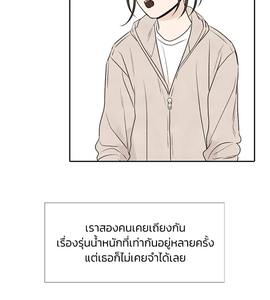 เหตุผลของคนไม่อยากอยู่ ตอนที่ 19 รูปที่ 74