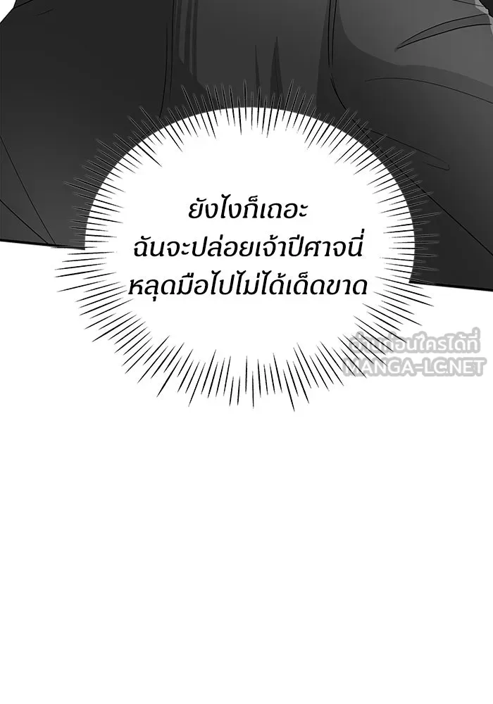 ฉันเนี่ยนะ นักแสดงขั้นเทพ ตอนที่ 4 รูปที่ 99