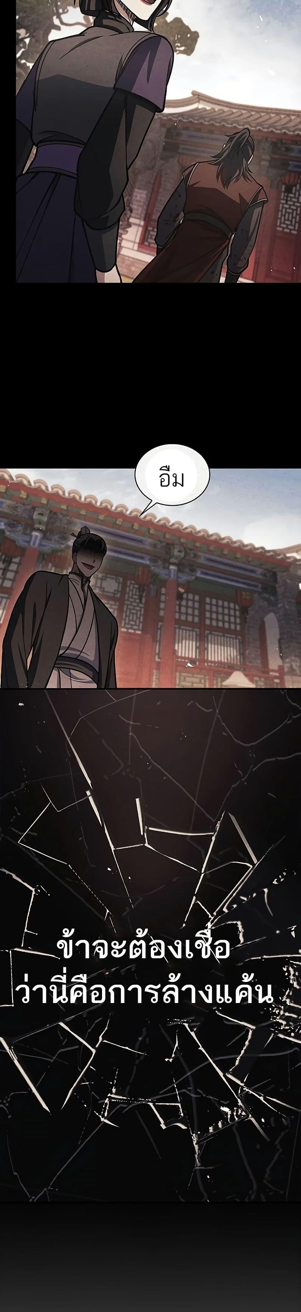 Manga-lc-com อ่านมังงะ อ่านการ์ตูน ออนไลน์ ฟรี Heavenly Grand Archive’s Young Master ตอนที่ 1 2 3 4 5 6 7 8 9 10 11 12 13 14 ฟรี ไม่มีโฆษณา Manga-lc - อ่าน มังงะ อ่าน การ์ตูน ออนไลน์ อ่านมังงะ ฟรี