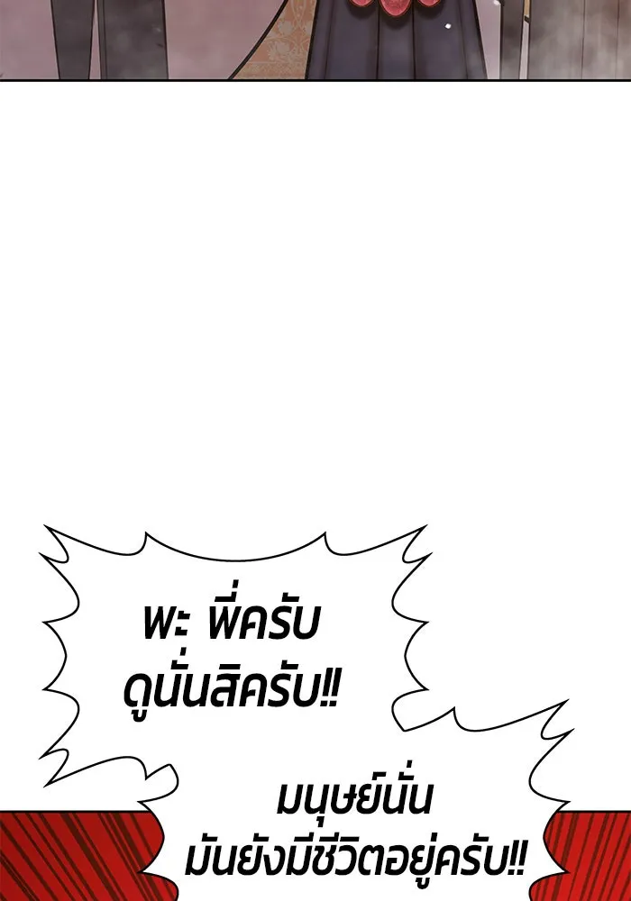 +99 ท่อนไม้พร้อมบวก ตอนที่ 4 รูปที่ 109