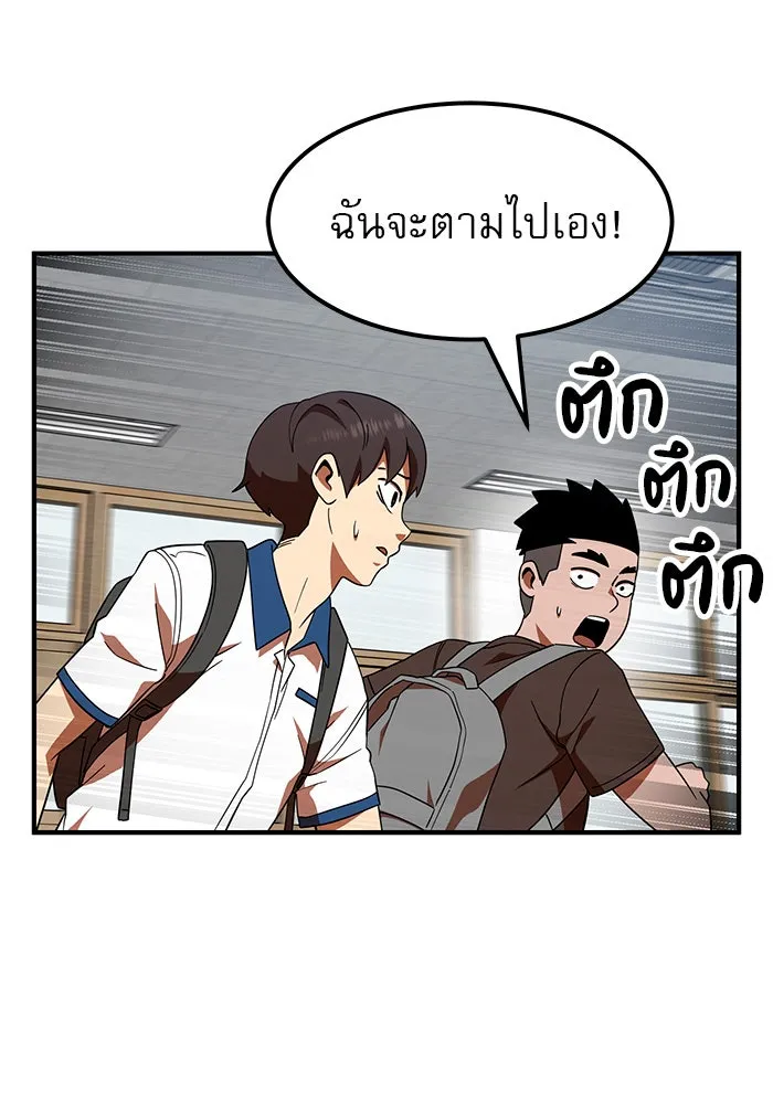 Double Click ตอนที่ 57 รูปที่ 41