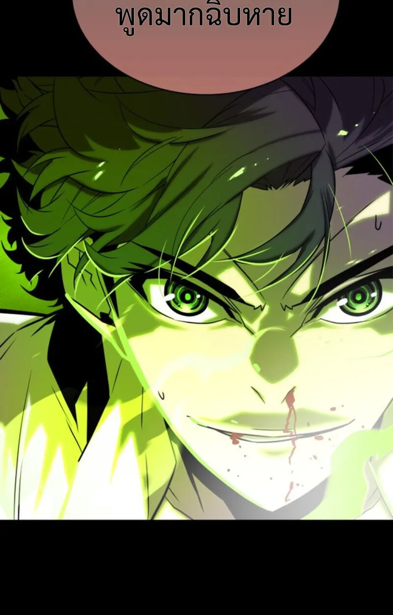 Player of a Fallen Noble Family ตอนที่ ตอนที่ 9 รูปที่ 17