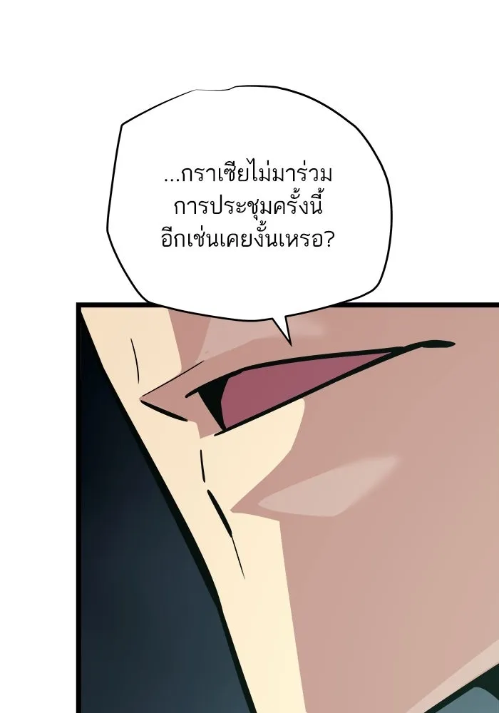 เริ่มเกมพร้อม 13 คุณสมบัติลับ ตอนที่ 30 รูปที่ 22