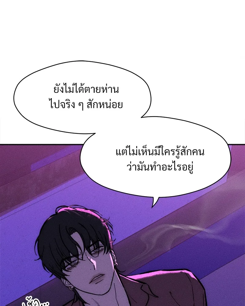 บุปผารุ่มราคะ ตอนที่ 44 รูปที่ 26