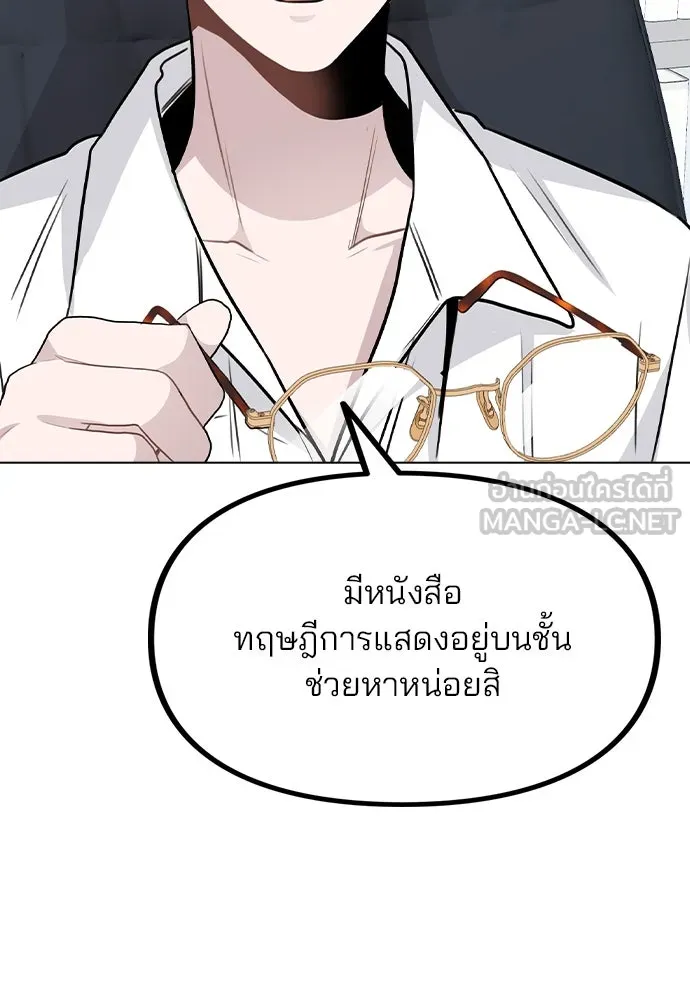 รักผิดแผน ตอนที่ 41 รูปที่ 75