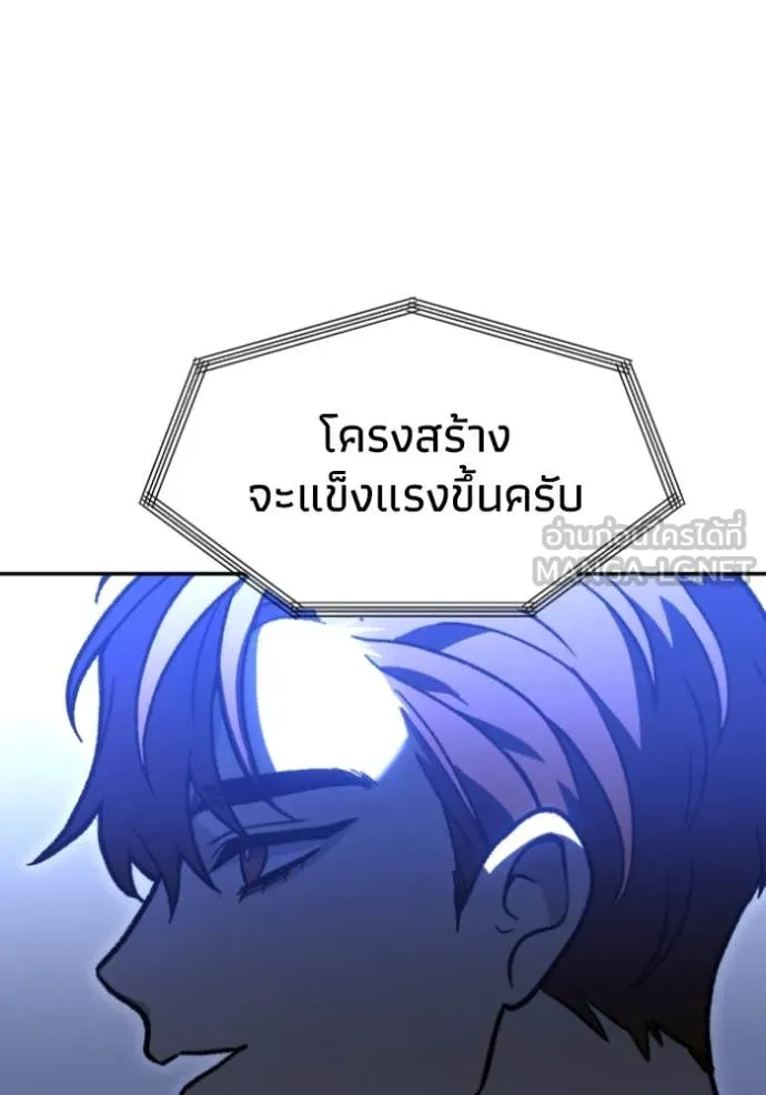 อดีตบอสหอคอย ตอนที่ 109 รูปที่ 128
