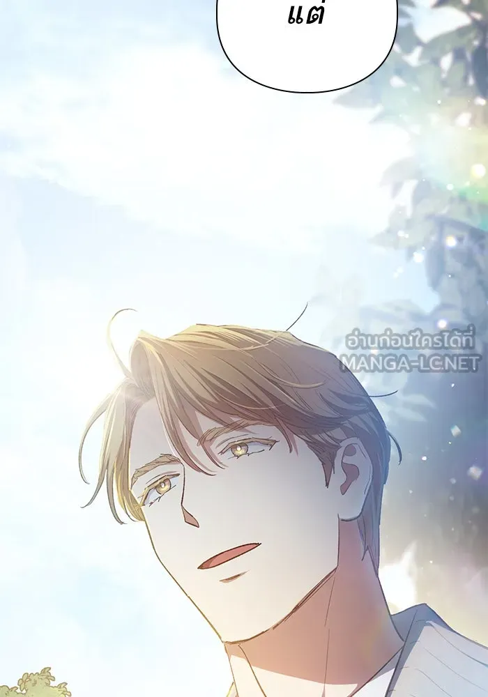 My S-Class Hunters ตอนที่ 79 ค่าตอบแทน รูปที่ 36