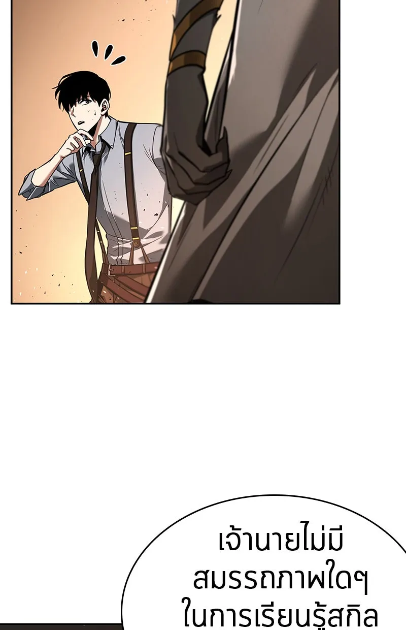 Omniscient Reader อ่านชะตาวันสิ้นโลก ตอนที่ 16 บทละครลำดับห้า (3) รูปที่ 175