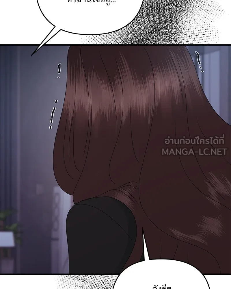 สามีที่ไม่ได้ขอ ตอนที่ 51 รูปที่ 144
