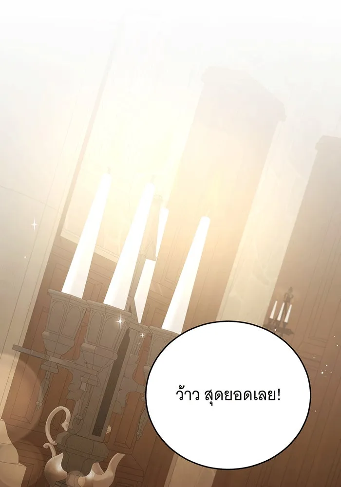 แกล้งตายให้หายแค้น ตอนที่ 20 รูปที่ 88