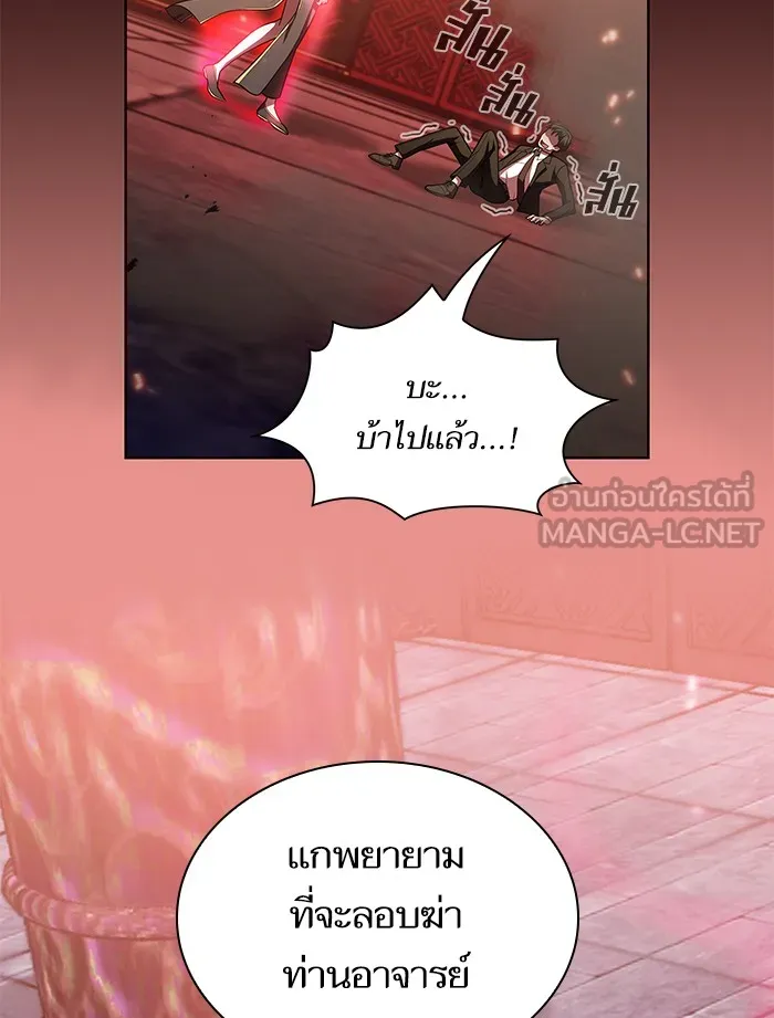 ผู้เล่นขั้นเทพแห่งหอคอยฝึกสอน ตอนที่ 44 รูปที่ 69