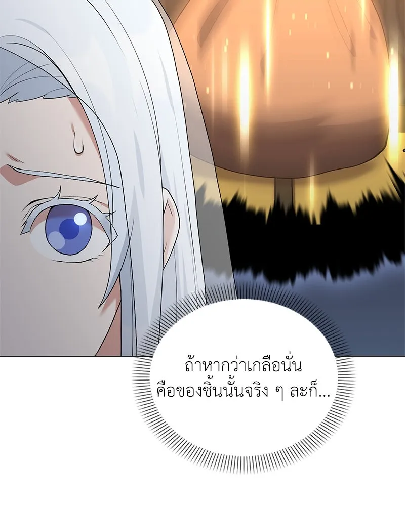 คนสวนโลกฮันเตอร์ ตอนที่ 70 รูปที่ 67