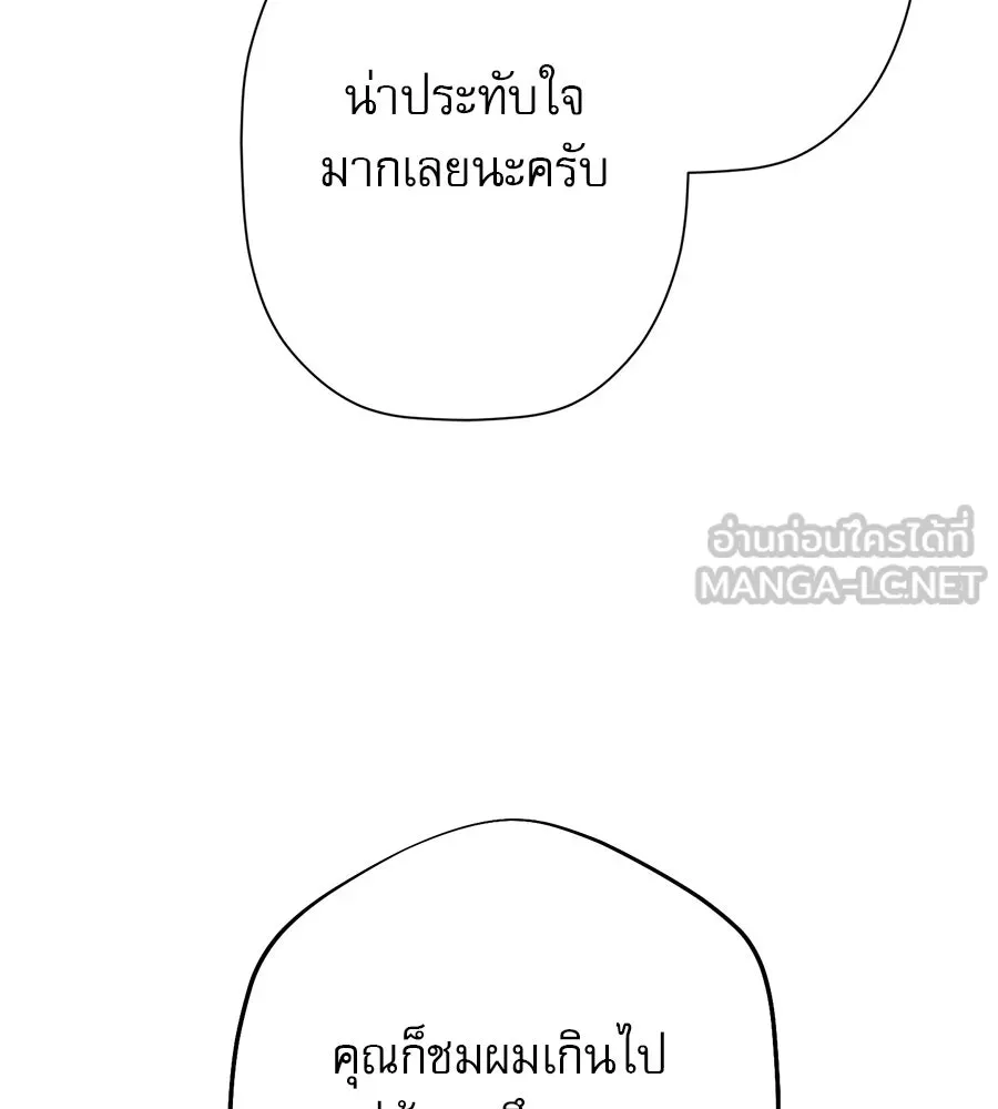 คอลเซ็นเตอร์เปลี่ยนชีวิต ตอนที่ 13 พันธมิตร รูปที่ 90