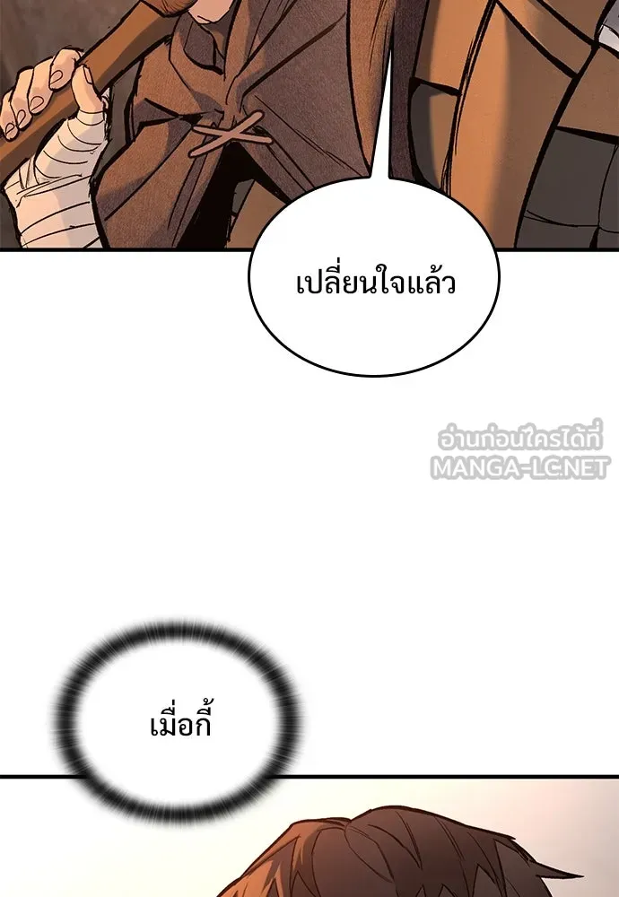 อัศวินวันเดียว ตอนที่ 31 รูปที่ 93