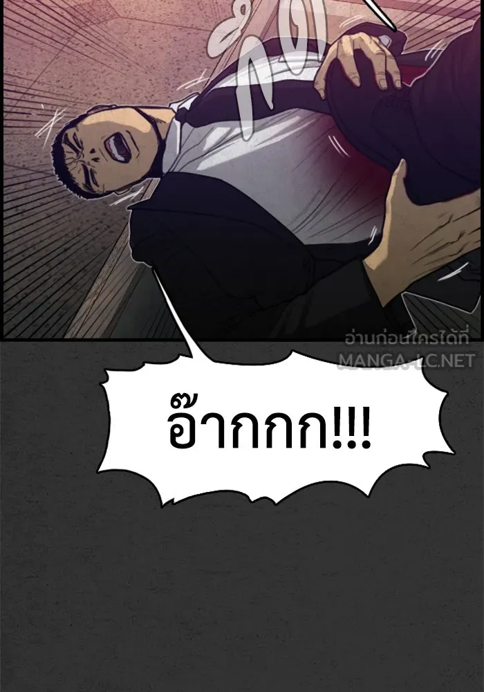 ตกศพสยอง ตอนที่ 20 รูปที่ 114