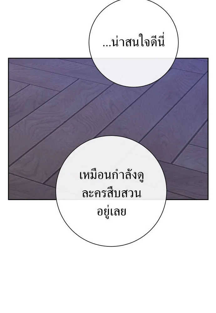 ชิงชีวิตพลิกลิขิตชะตา ตอนที่ 177. หากเทพเจ้าทรงรักลูกจริง(3) รูปที่ 94