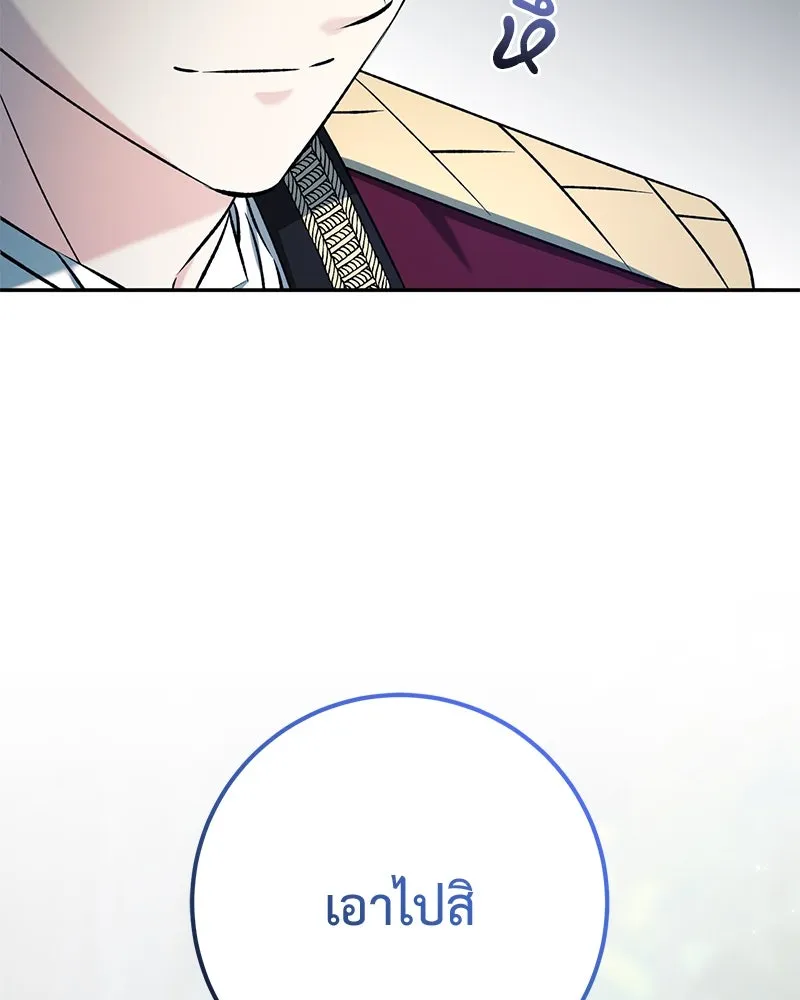 ภารกิจไล่ตามลุค บีเชล ตอนที่ 71 รูปที่ 10