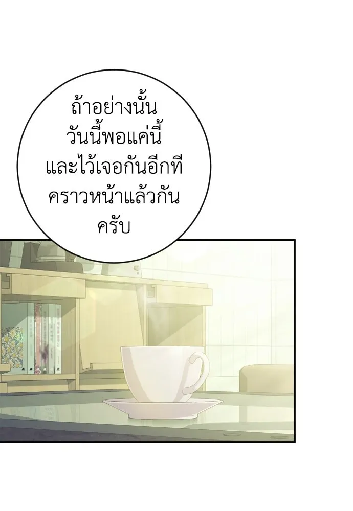 รักไร้ราคา ตอนที่ 58 รูปที่ 113