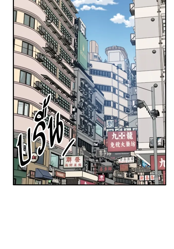 ยอดคนเลเวลทะลุ ตอนที่ 37 วิทยายุทธ์ (2) รูปที่ 68