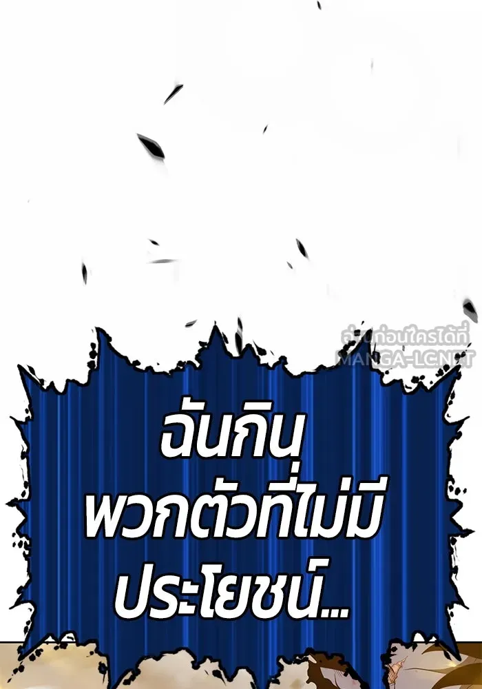 +99 ท่อนไม้พร้อมบวก ตอนที่ 44 รูปที่ 195