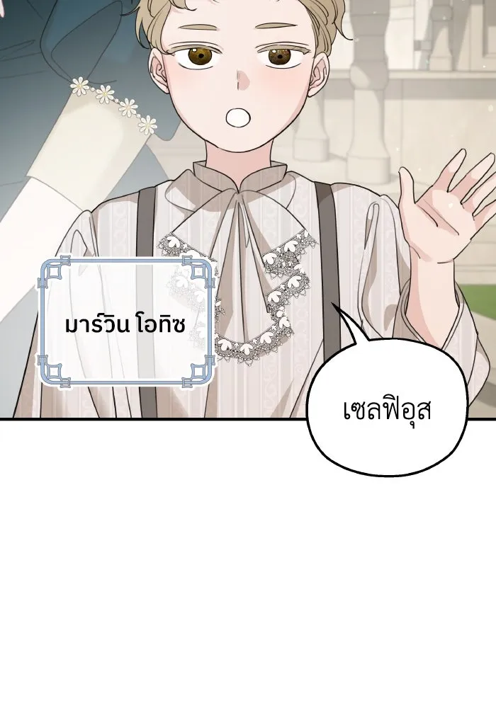 ครอบครัวสามีเห็นทีจะคลั่งรัก ตอนที่ 69 รูปที่ 56