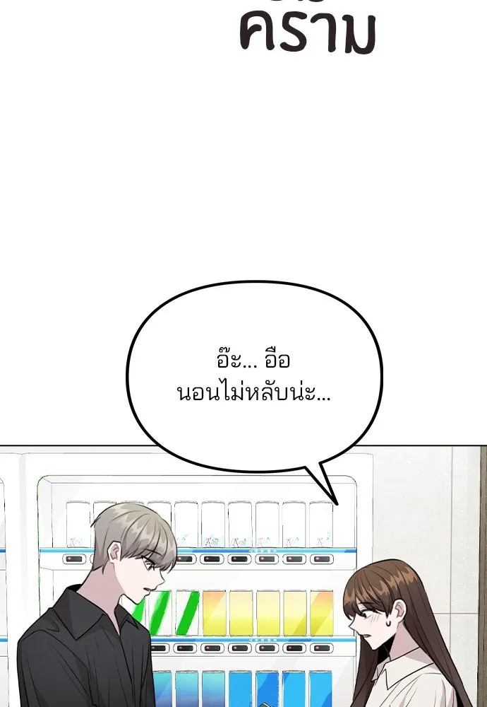 รักผิดแผน ตอนที่ 66 รูปที่ 88