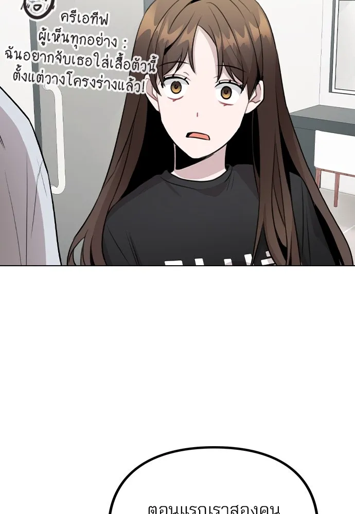 รักผิดแผน ตอนที่ 67 รูปที่ 5