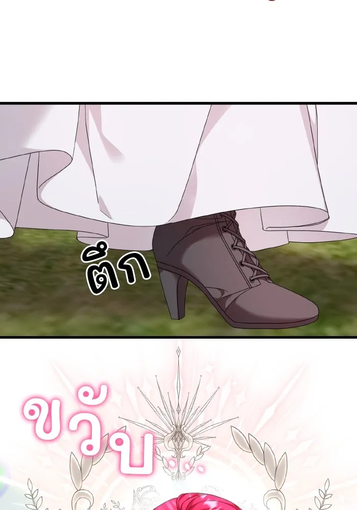 ทำแบบนี้ไม่ได้เพคะ องค์ชาย ตอนที่ 8 รูปที่ 91