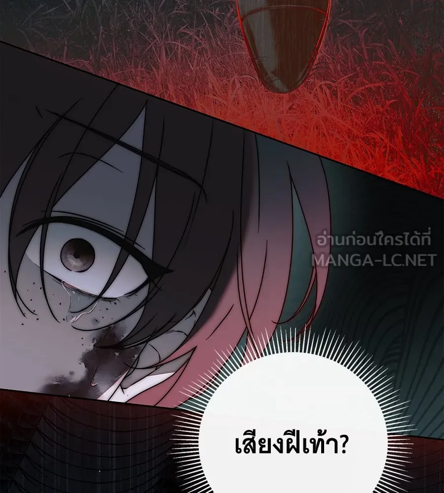 สาว(ลับ)ใช้ของท่านเคานต์ตาบอด ตอนที่ 41 รูปที่ 111