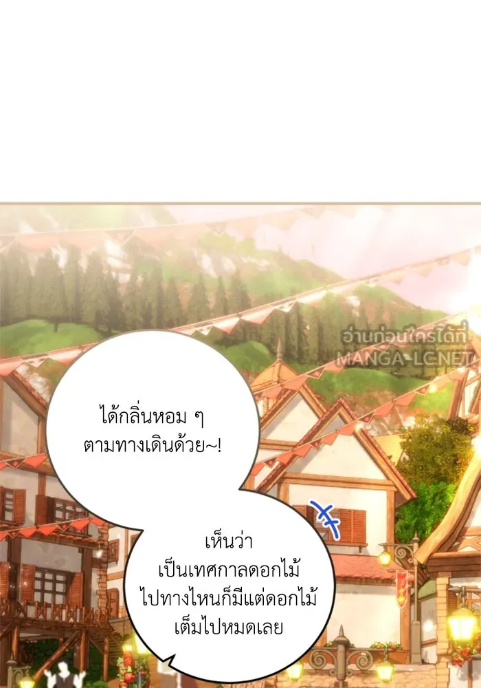 ตัวร้ายอย่างฉันขออยู่อย่างสงบ ตอนที่ 43 รูปที่ 36