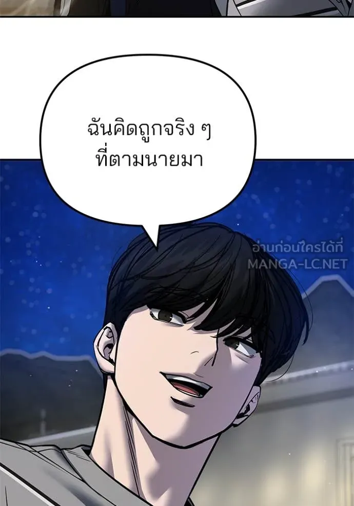 เลวฟาดเลว ตอนที่ 178 รูปที่ 34