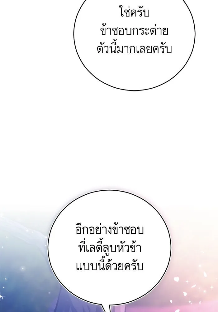 บุตรีดยุกขอไม่แต่งงานbrกับหนุ่มในฝัน ตอนที่ 37 รูปที่ 44