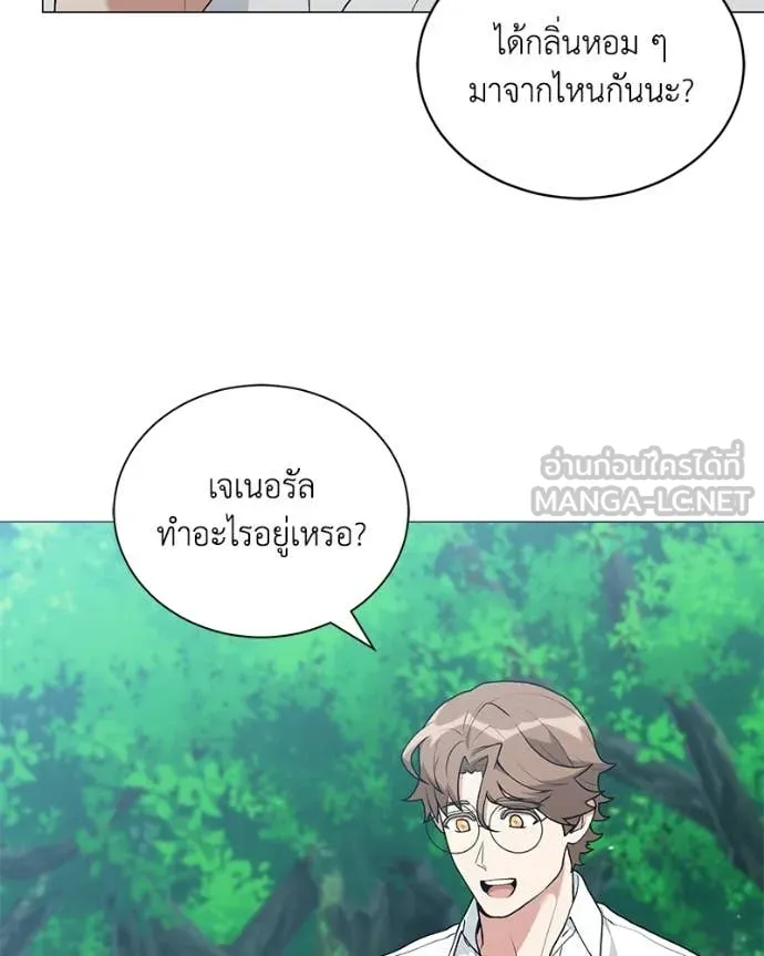 คนสวนโลกฮันเตอร์ ตอนที่ 101 รูปที่ 97