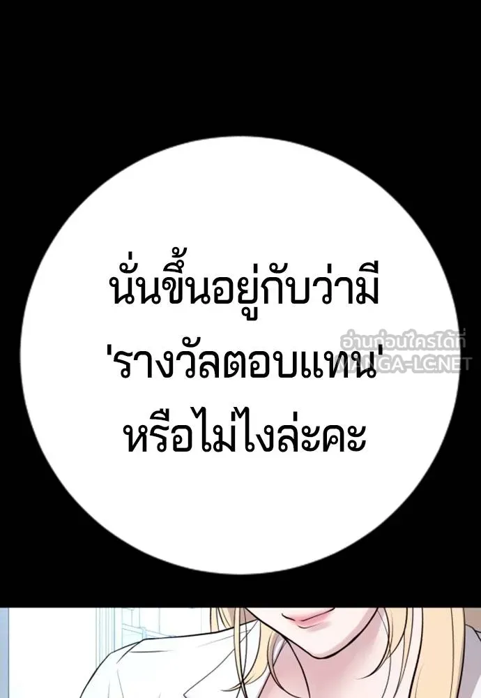 คูเซรา ตอนที่ 22 รูปที่ 219