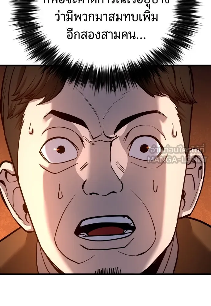 มือพิพากษา ตอนที่ 40 รูปที่ 12