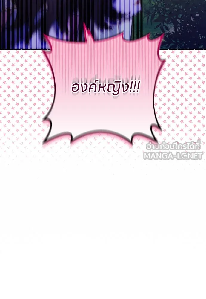 ข้าเนี่ยนะเป็นพระสนม ตอนที่ 88 เพื่อนผู้ไร้ความอดทน รูปที่ 27
