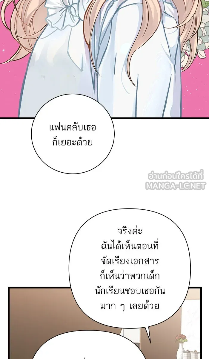 ฉันมันร้าย หรือเพราะโลกไม่น่ารัก ตอนที่ 126 รูปที่ 111