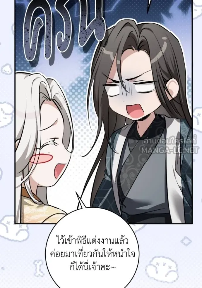 ยามหมาป่าทมิฬ ตอนที่ 45 รูปที่ 153