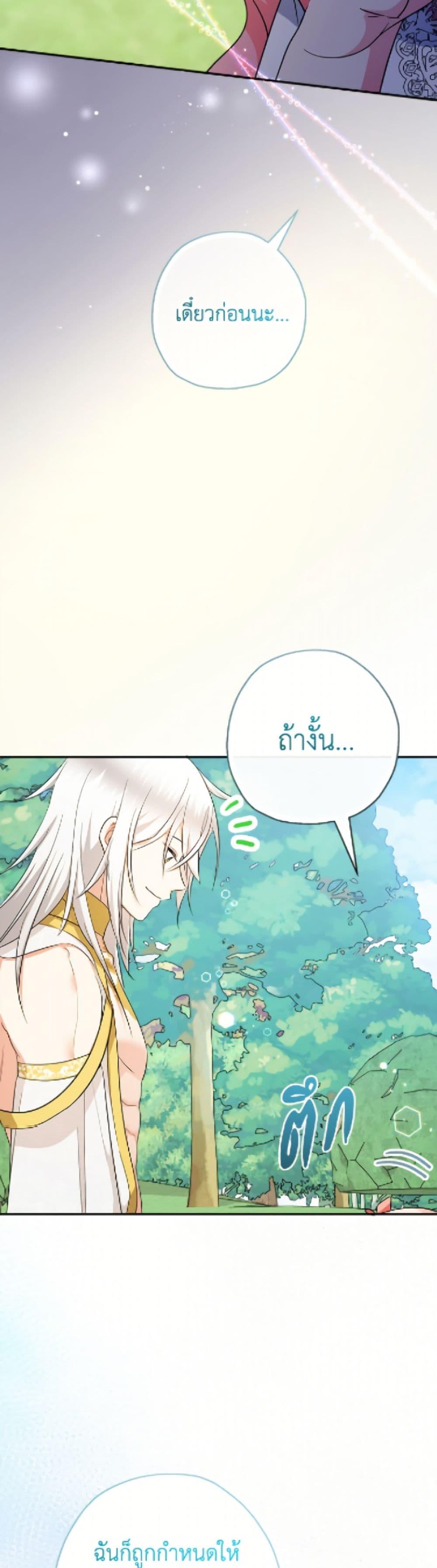 Manga-lc-com อ่านมังงะ อ่านการ์ตูน ออนไลน์ ฟรี Lord Baby Runs a Romance Fantasy With Cash ตอนที่ 1 2 3 4 5 6 7 8 9 10 11 12 13 14 ฟรี ไม่มีโฆษณา Manga-lc - อ่าน มังงะ อ่าน การ์ตูน ออนไลน์ อ่านมังงะ ฟรี