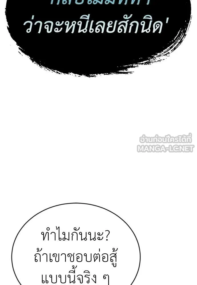 ยมราชลงทัณฑ์ ตอนที่ 128 รูปที่ 156