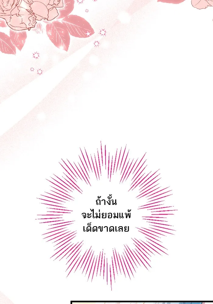 คุณหนูย้อนเวลามาเป็นอัศวิน ตอนที่ 55 รูปที่ 70