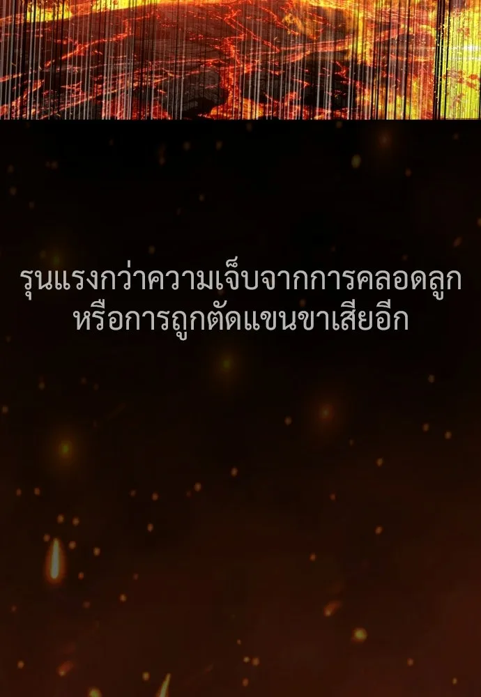 นักฆ่าย้อนวัย ตอนที่ 117 รูปที่ 112