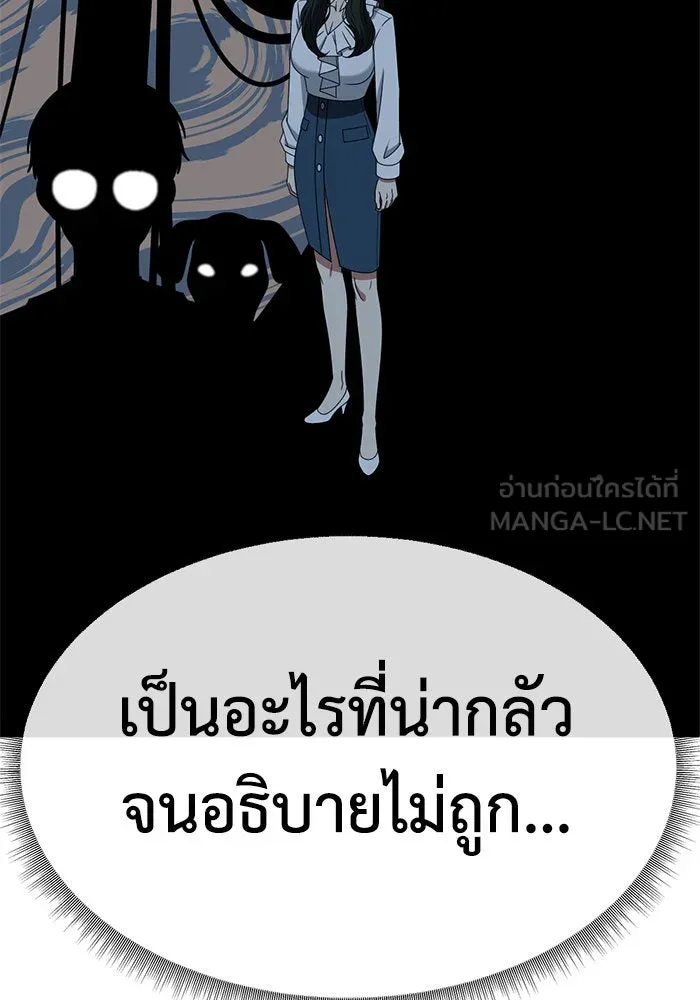 ช่วยเปลี่ยนฉันที ตอนที่ 251. ซีซัน 2 รูปที่ 135