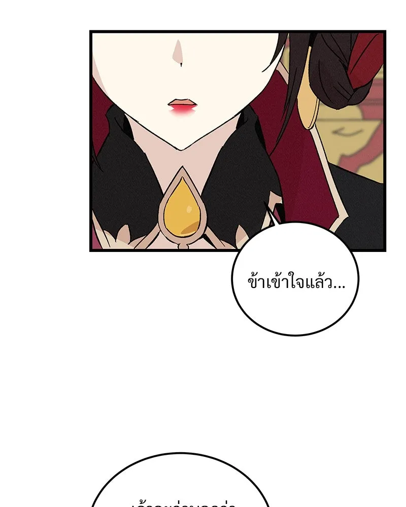 ข้าต้องไม่ใช่พระชายา ตอนที่ 78 รูปที่ 70