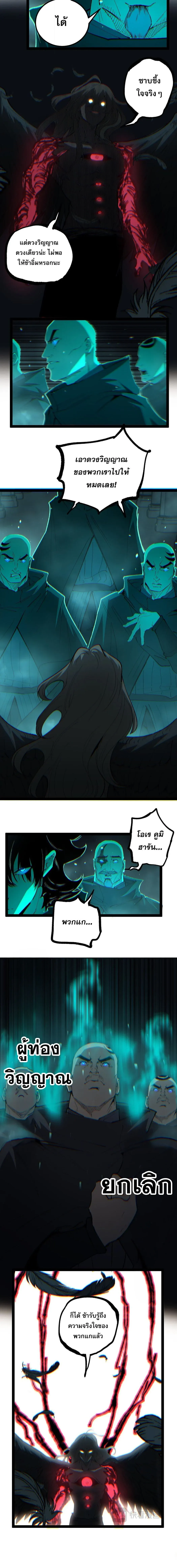 God-level Assassin_ I Am the Shadow น_กฆ_าระด_บเทพ ข_าค_อเงาม_ด ตอนที่ ตอนที่ 126 รูปที่ 6